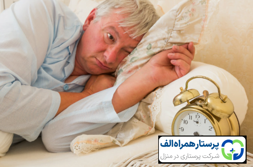 8 راهکار طبیعی برای درمان بی خوابی در سالمندان 25 پرستار همراه الف